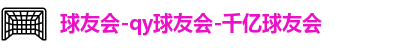 qy千亿